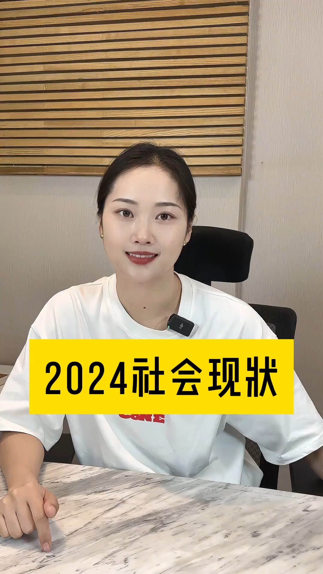 2024社会现状#中融亚洲 #财富思维 #神评即是标题 #百万视友赐神评 