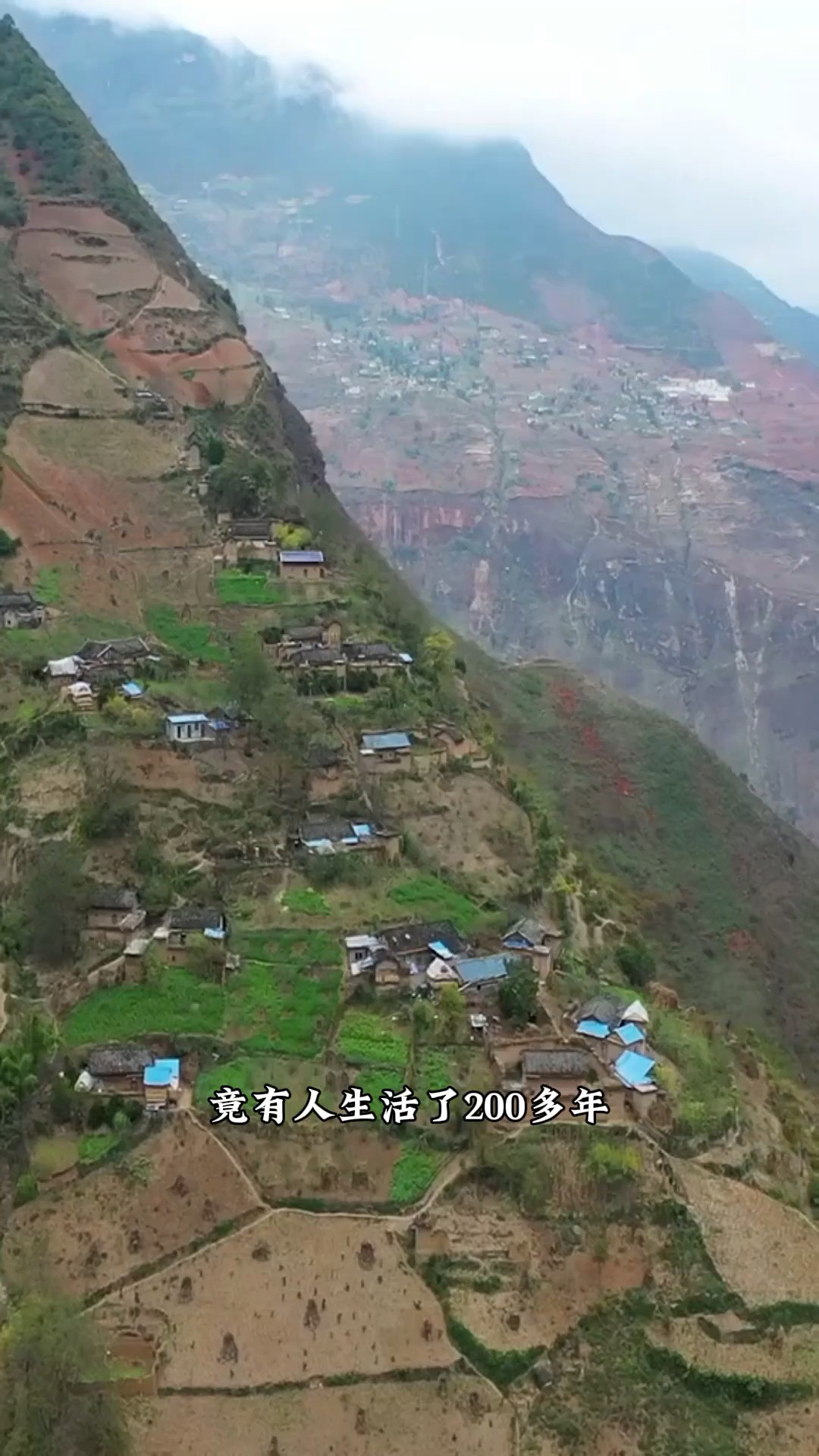 四川大凉山悬崖村