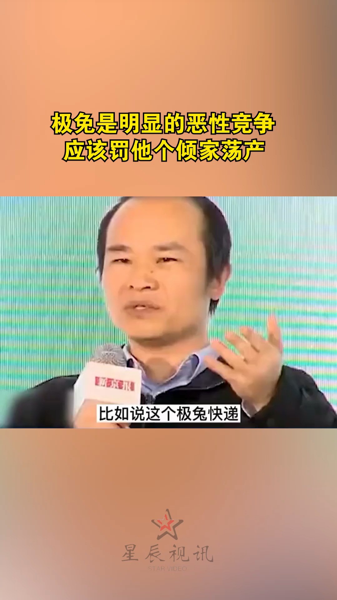 极免是明显的恶性竞争