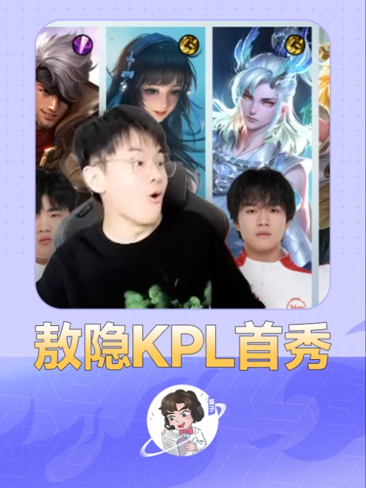 敖隐KPL首秀 破三高翻盘,T0射手的魅力!#王者荣耀敖隐 #敖隐 #2024kpl春季赛 