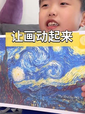 教你让世界名画动起来,快和周围的人试试吧#视错觉魔术