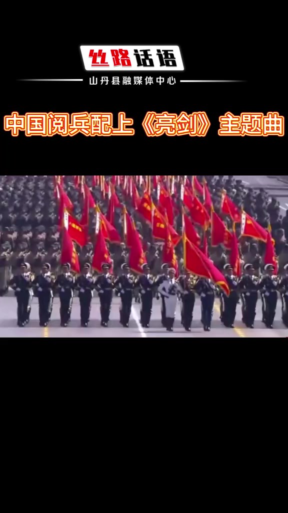 中国阅兵配上《亮剑》主题曲