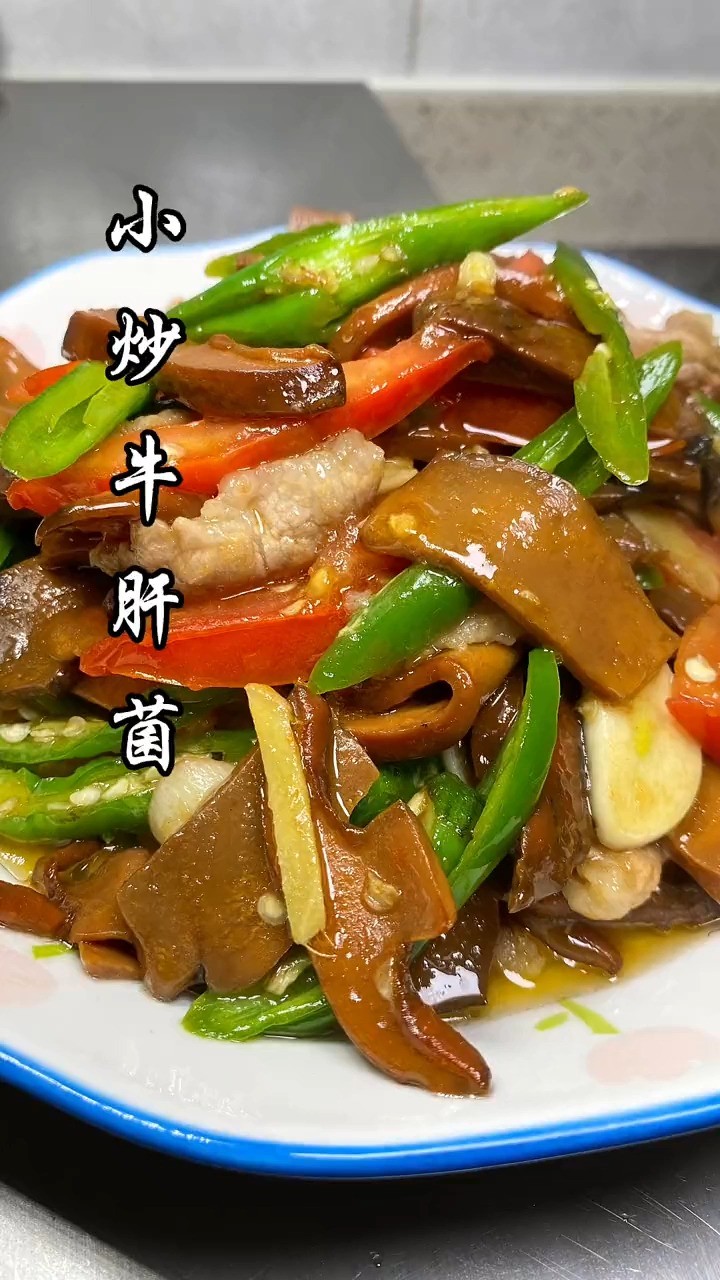 新鲜的牛肝菌这样炒来吃,没有太多的调料,很鲜美!#美食