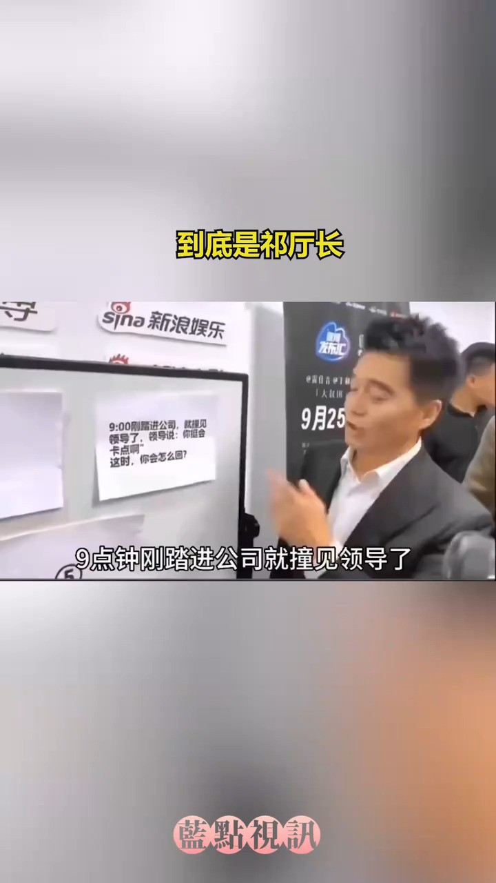 到底是祁厅长