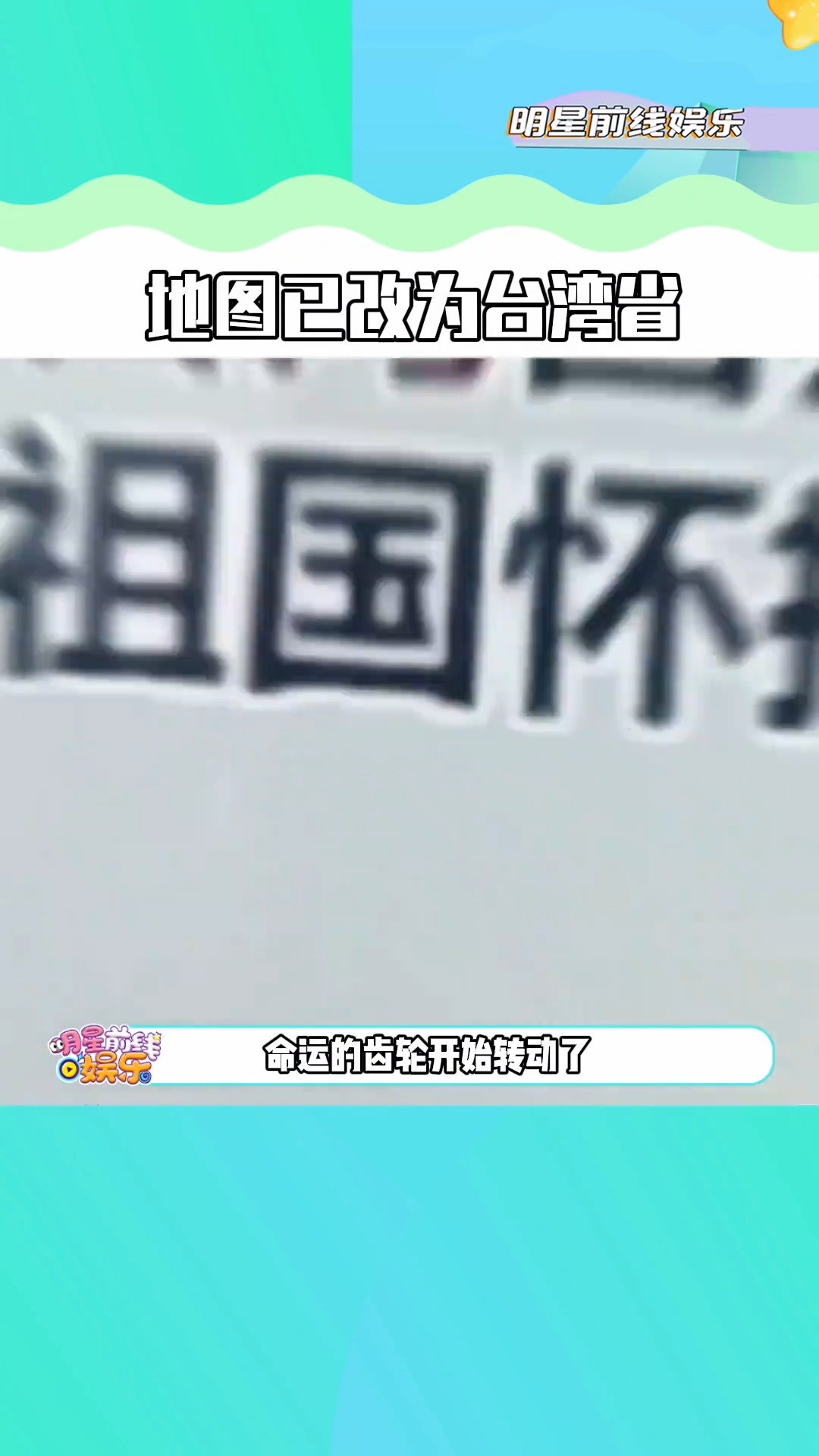 中华台北更名为台湾省,我们都将是这个时代的见证者台湾祖国统一