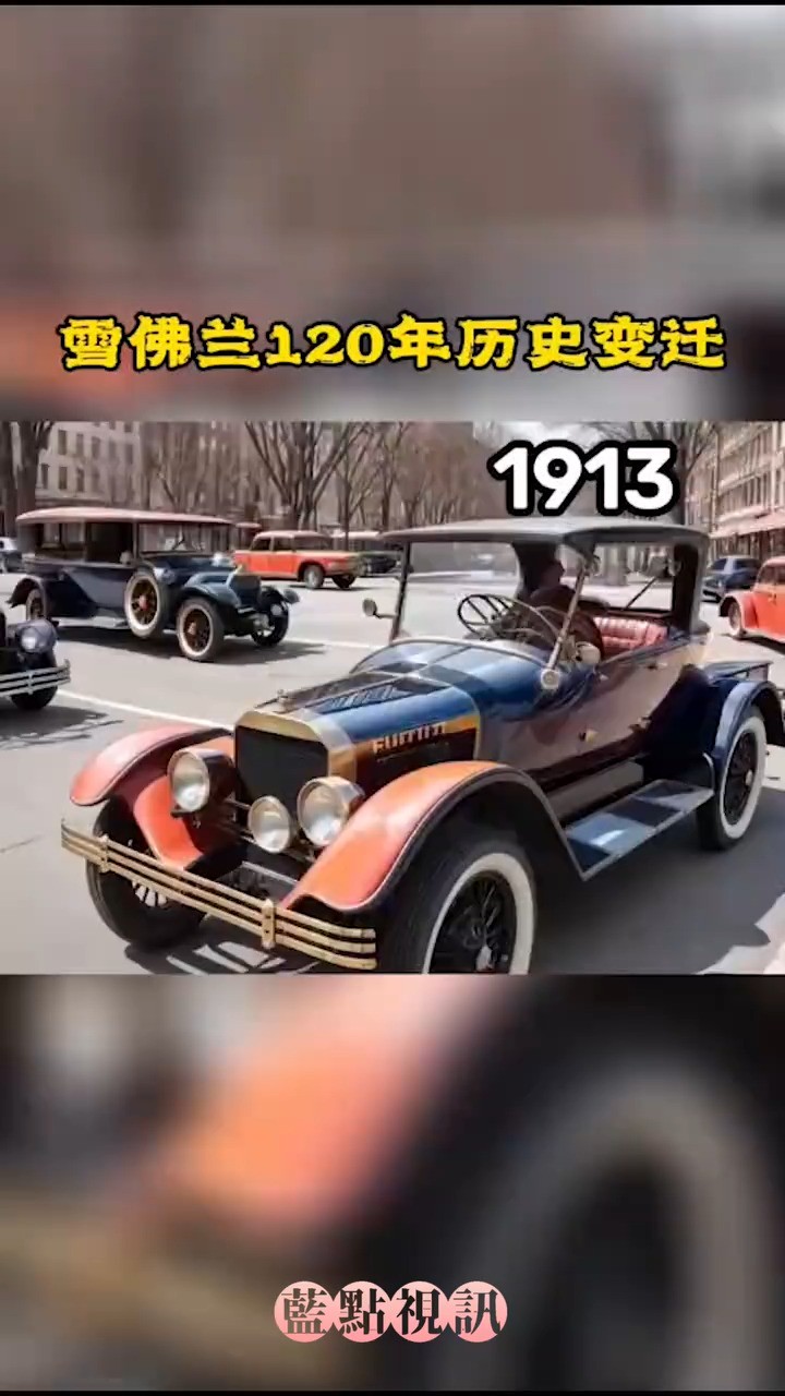 雪佛兰120年历史变迁