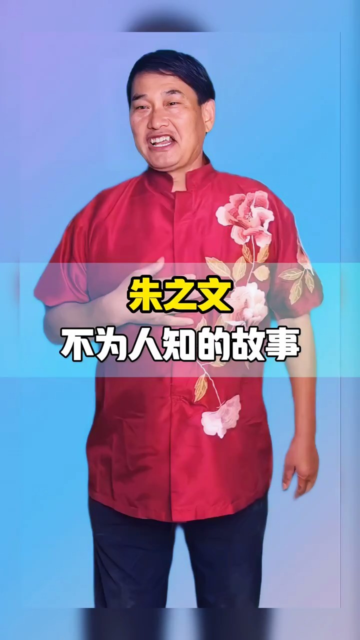  大衣哥朱之文不为人知的故事