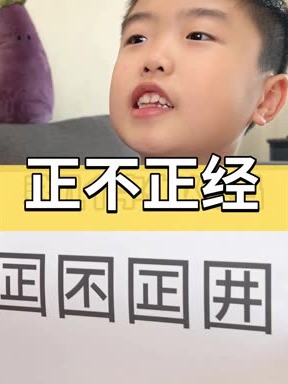 囸囨囸囲”这几个字你会读吗?#这个字怎么读