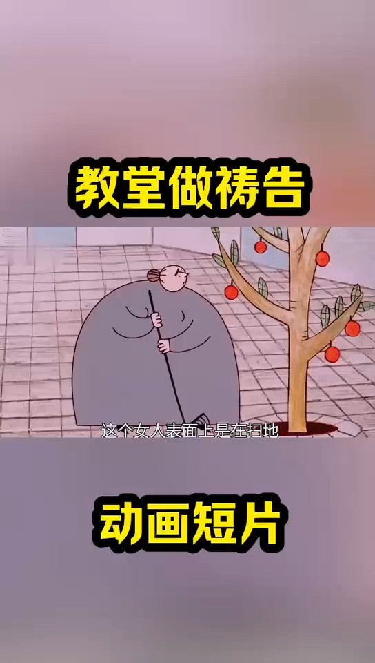 教堂做祷告