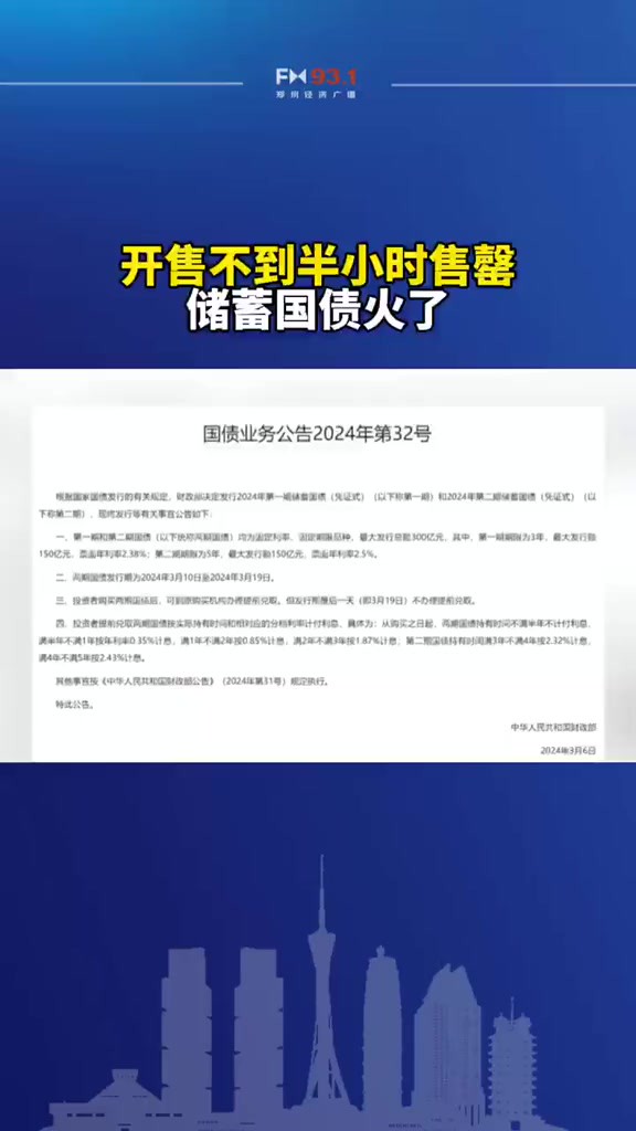 “半小时,售罄!”有银行网点人均出手20万,不少人排队也没买到!客户经理:这种产品一般要靠抢.3月11日新闻发布时间,来源:每日经济新闻.