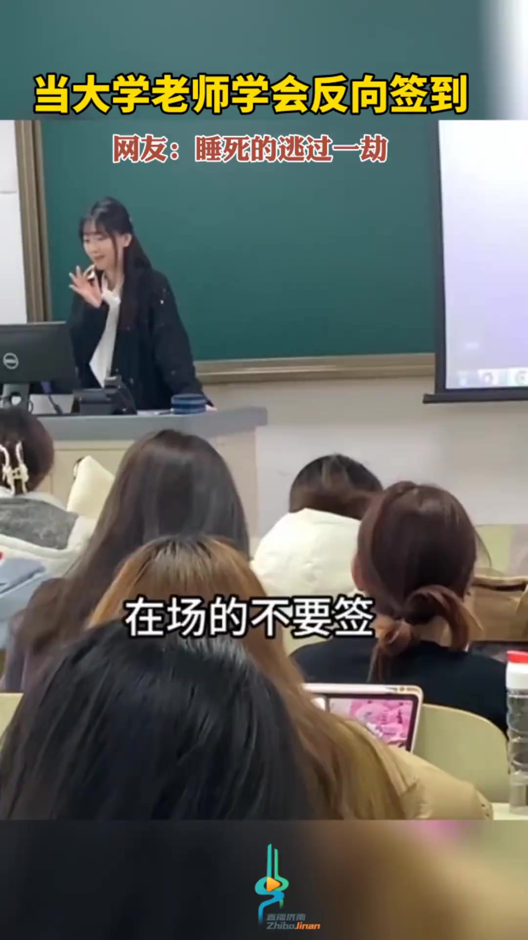 当大学老师学会反向签到,网友:睡死的逃过一劫