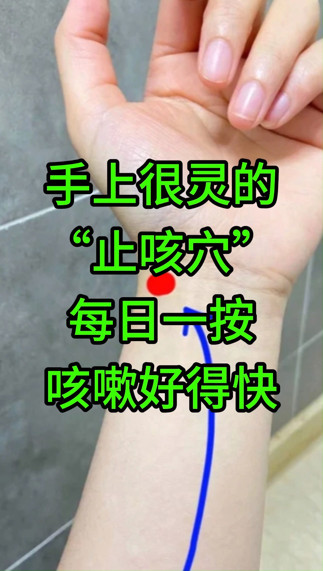 手上很灵的“止咳穴”,每日一按,咳嗽好得快