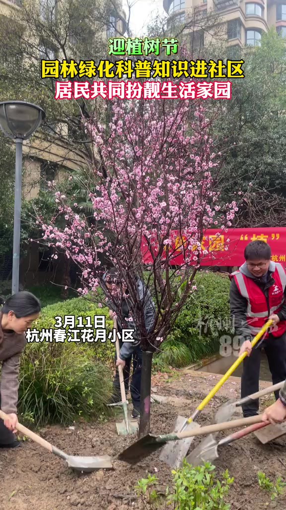 迎植树节!园林绿化科普知识进社区 居民共同扮靓生活家园