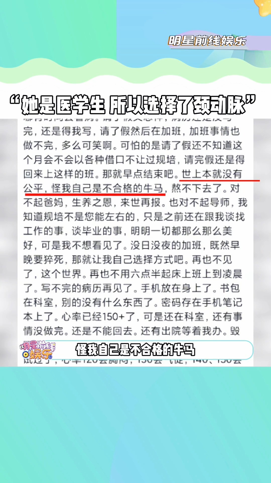 呼吁关注一下医学规培生,真的太心痛了规培生医学生研究生