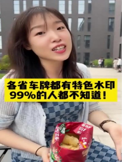 各省车牌都有特色水印99%的人都不知道!