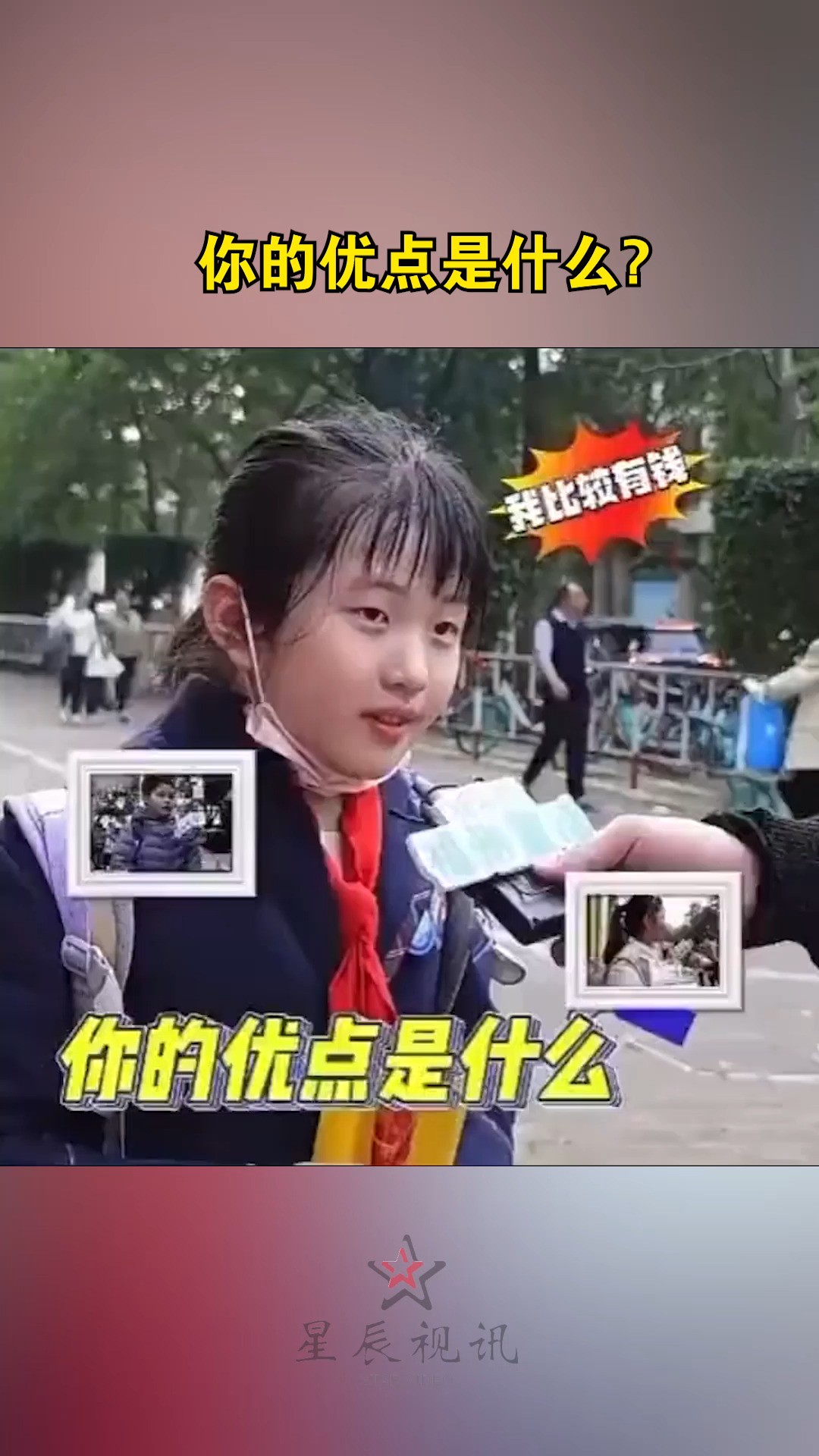 你的优点是什么?