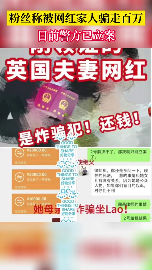 3月12日,山西大同.网友发帖称被百万粉丝博主家人诈骗数百万,多次联系对方均被拉黑.目前当地警方已立案.