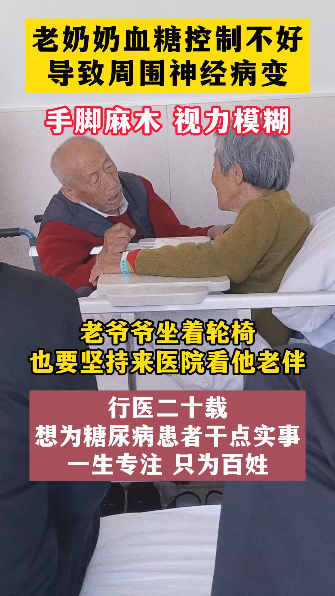 行医二十载,只想为百姓做点实事