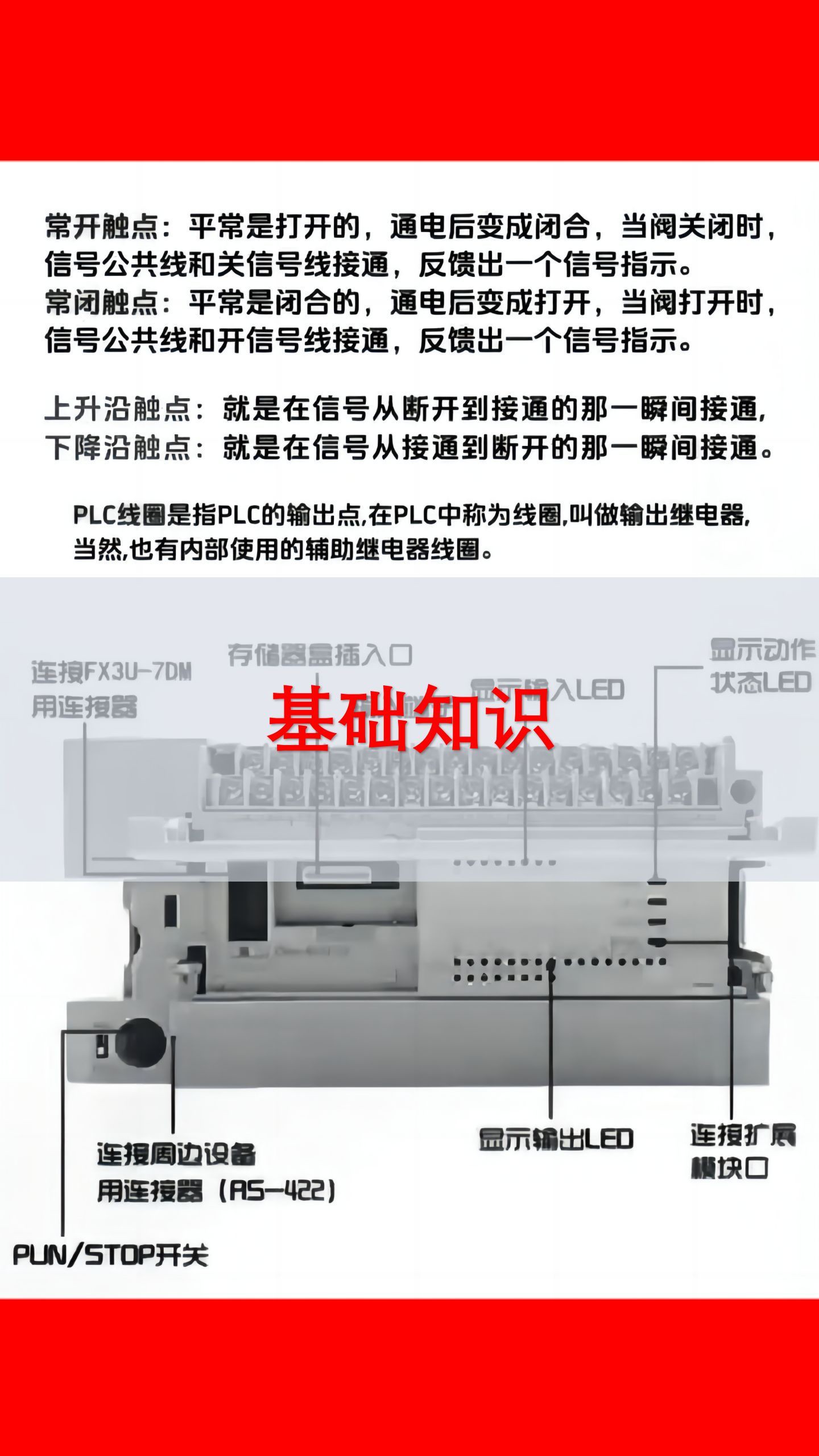 126.基础知识