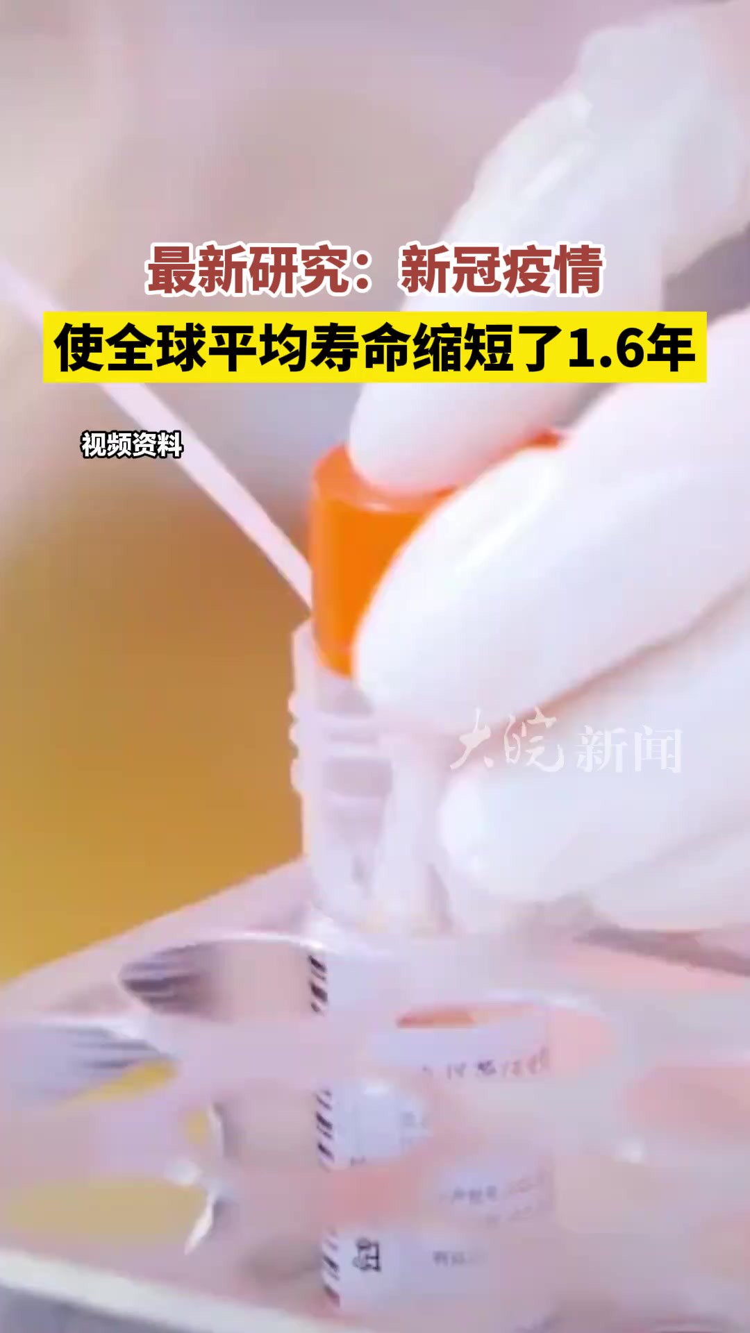 最新研究: