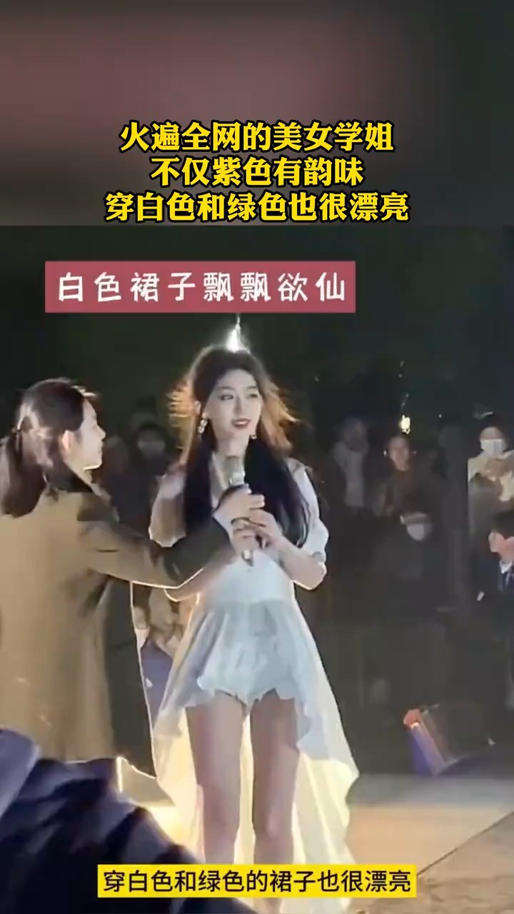 火遍全网的美女学姐 不仅紧色有韵味 穿白色和绿色也很漂亮