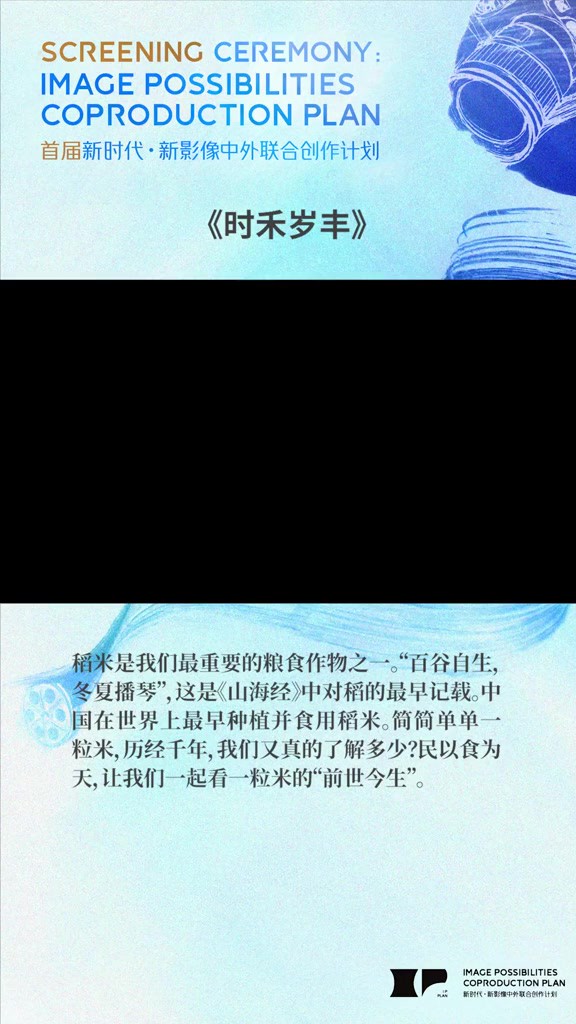 民以食为天,让我们一起看看一粒米的“前世今生”.