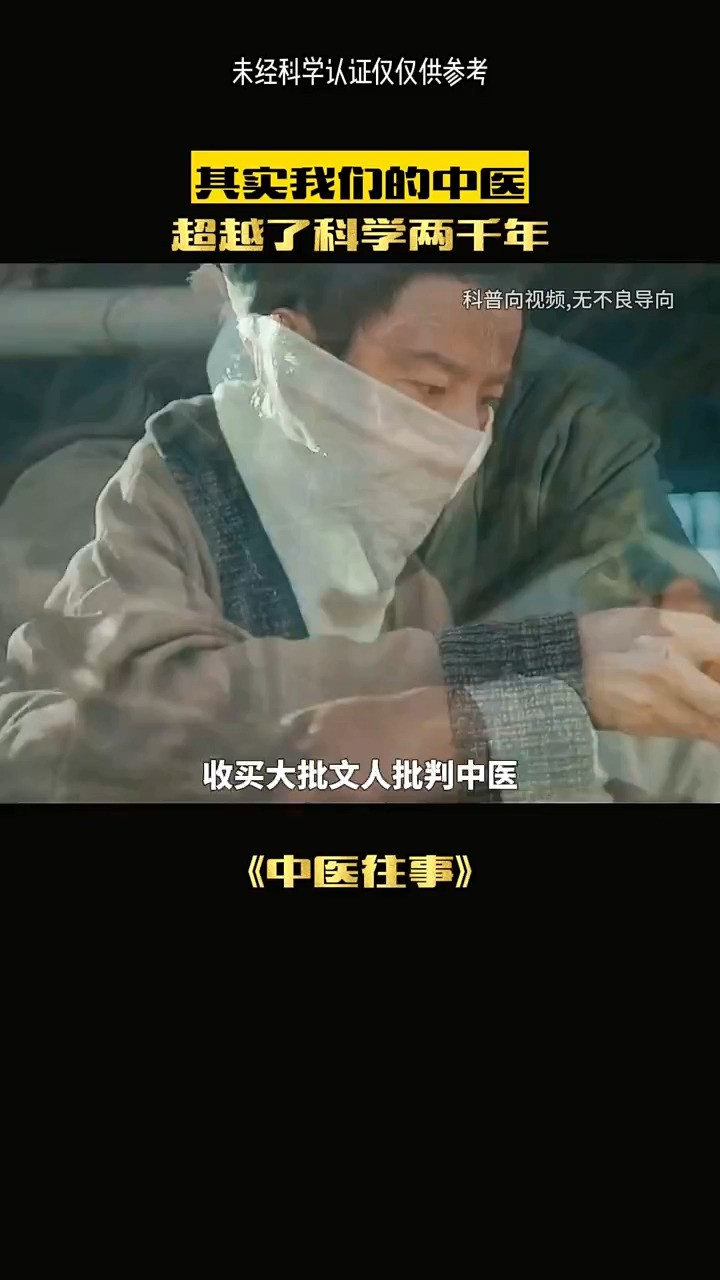 其实我们中医早已领先2000年2#黄帝内经#历史#科普