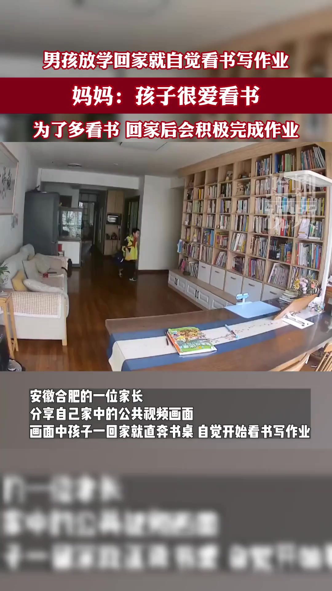 男孩放学回家就自觉看书写作业.妈妈:孩子很爱看书,为了多点时间看书,回家后会积极完成作业