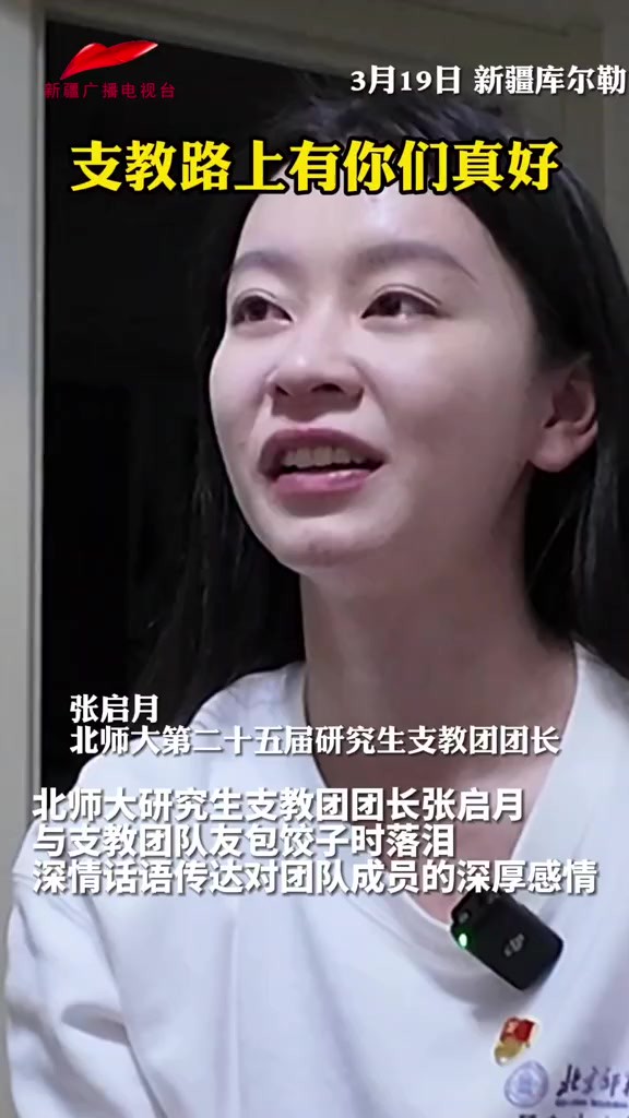 支教路上有你们真好