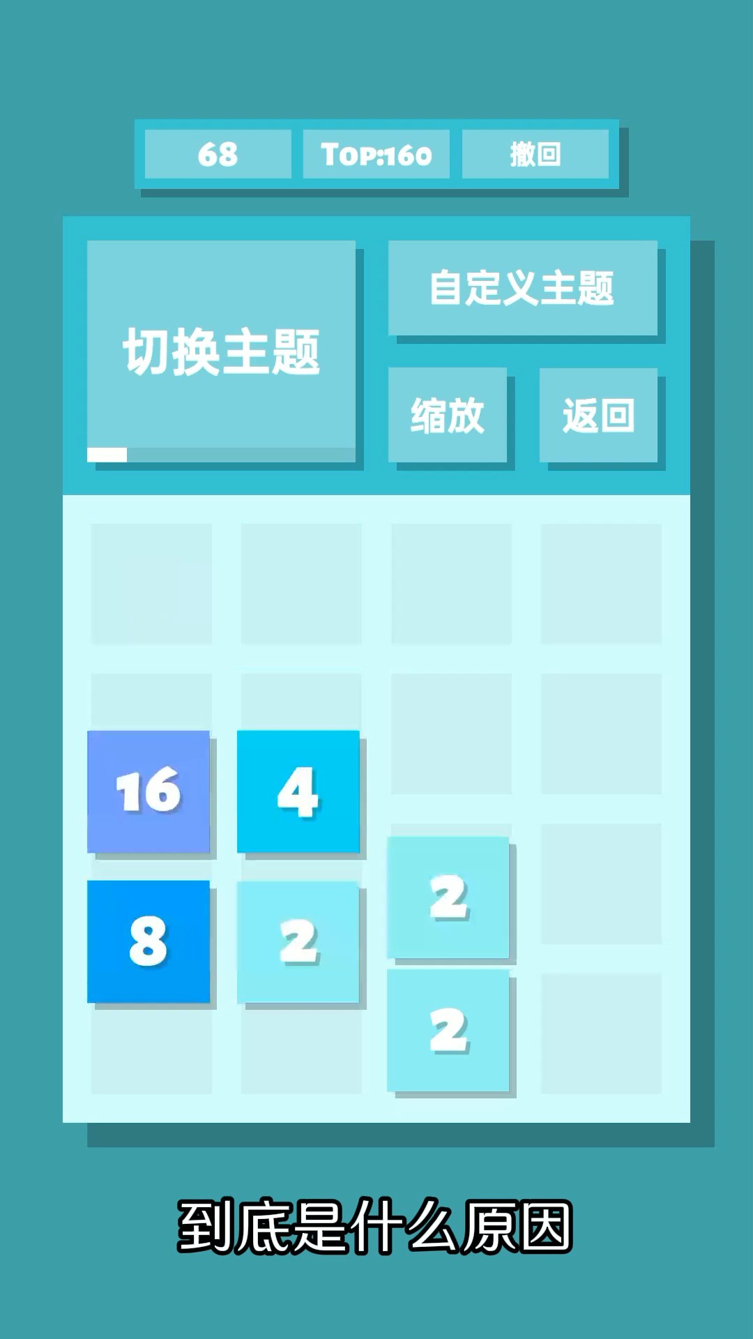 《2048清》#游戏上新推荐官 