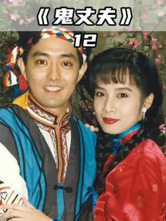 12:女儿生死未卜,绝望母亲痛打仇人之子,不幸意外再次出现! #琼瑶剧 #岳翎 #李志希