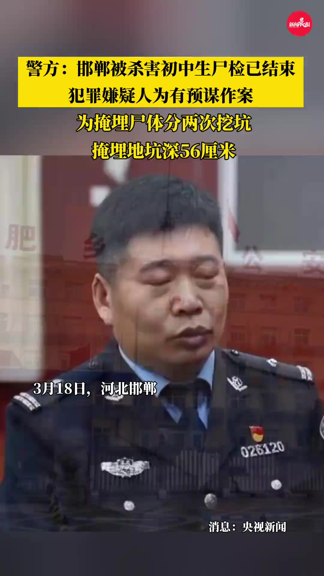 ,被害人尸检已结束,嫌犯为有预谋作案