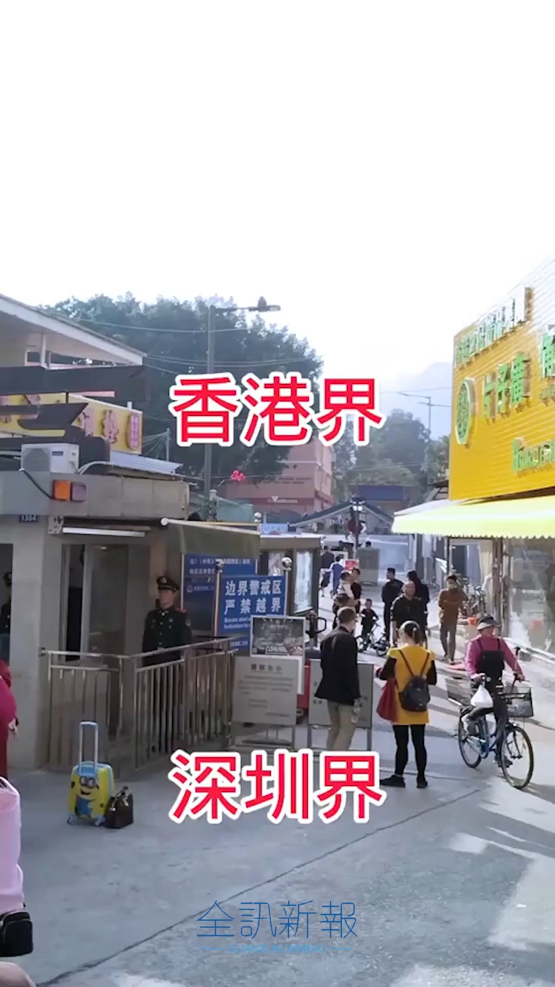 深圳一街两制的独特街道“中英街”,一条街两种制度,承载着多年文化记忆