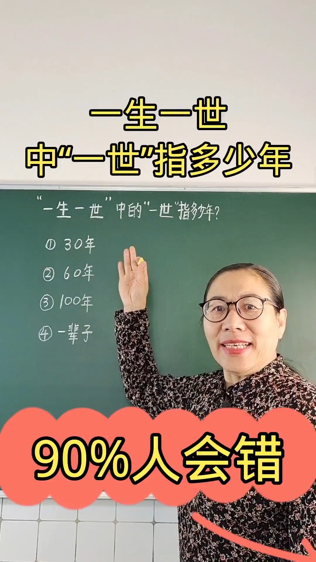 数学思维小学数学易错题成语