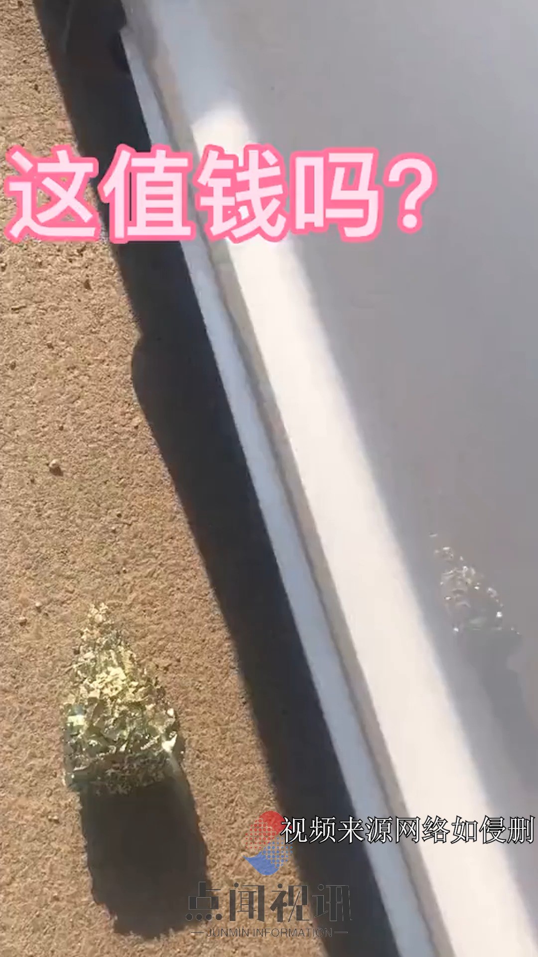 网友:舔一下麻吗?麻就值钱,不麻不值钱