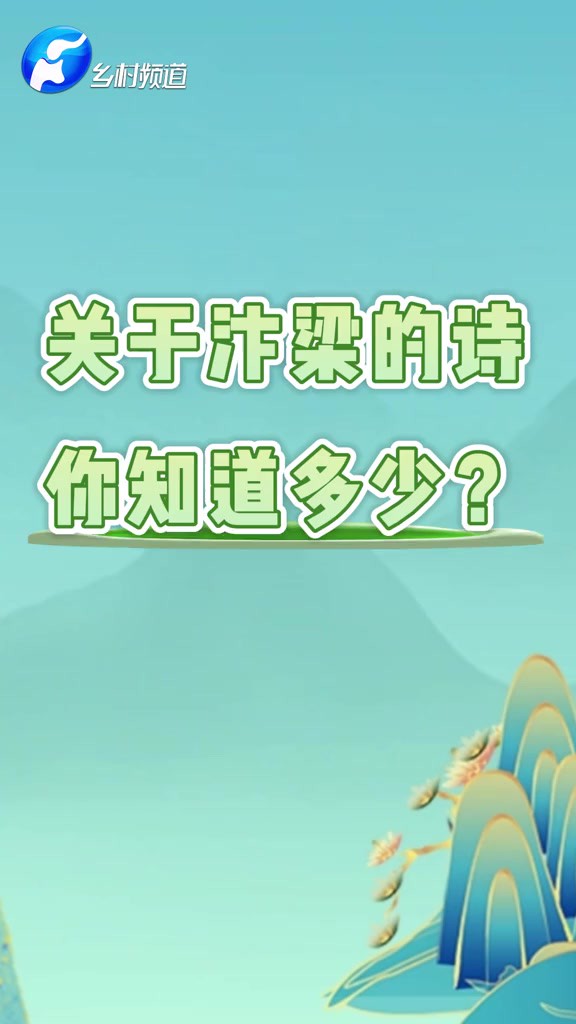 关于汴梁的诗你知道多少?