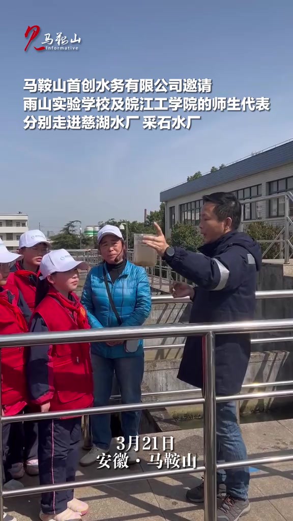 学习净水知识 迎接世界水日 (记者:居健 编辑:徐忻妍)