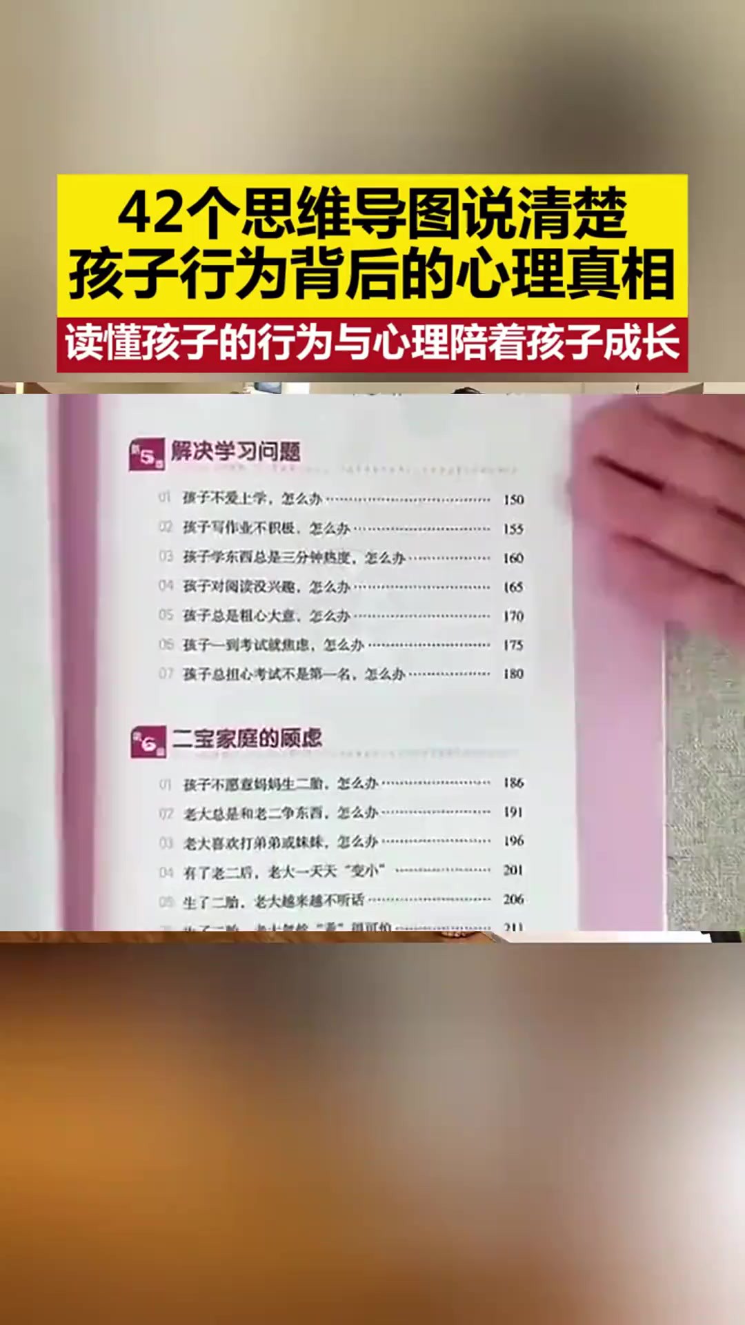 新手爸妈应该备这本《儿童心理学》,学习育儿知识,科学育儿,让孩子更聪明