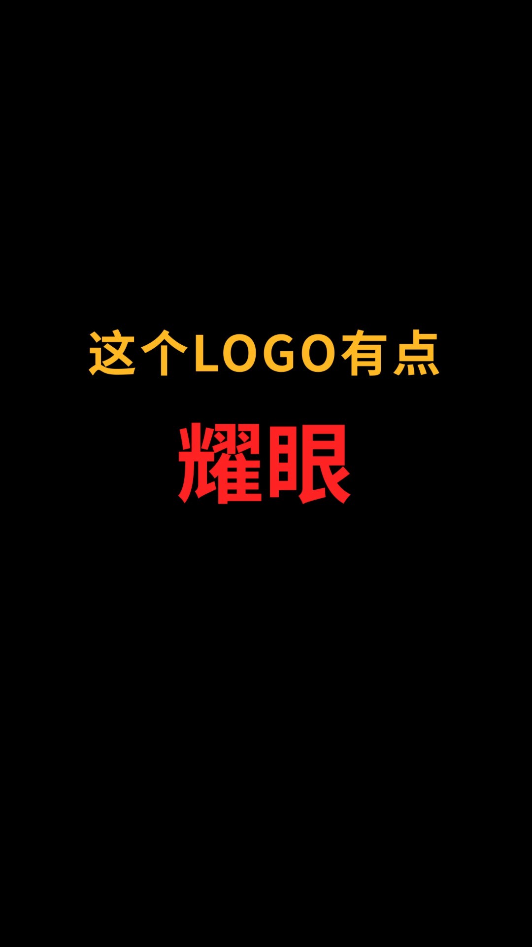 龙和Y能巧妙融合吗?#logo设计#创业#商标设计