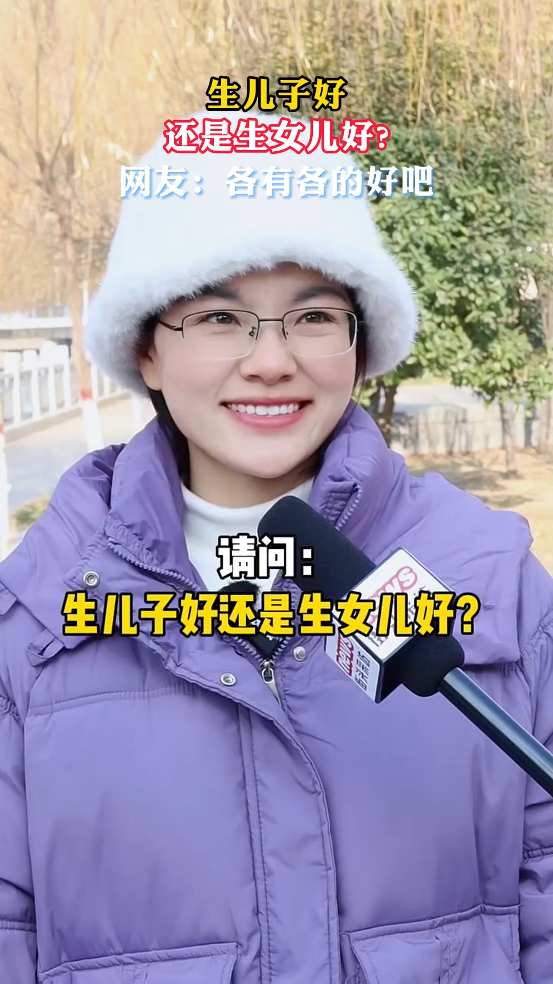 生儿子好还是生女儿好?