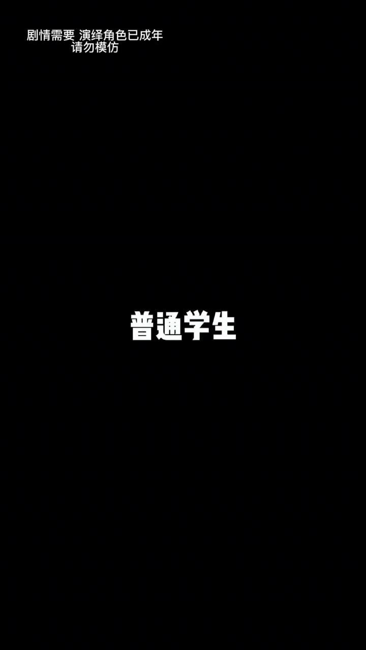 愿天下没有校园BL!