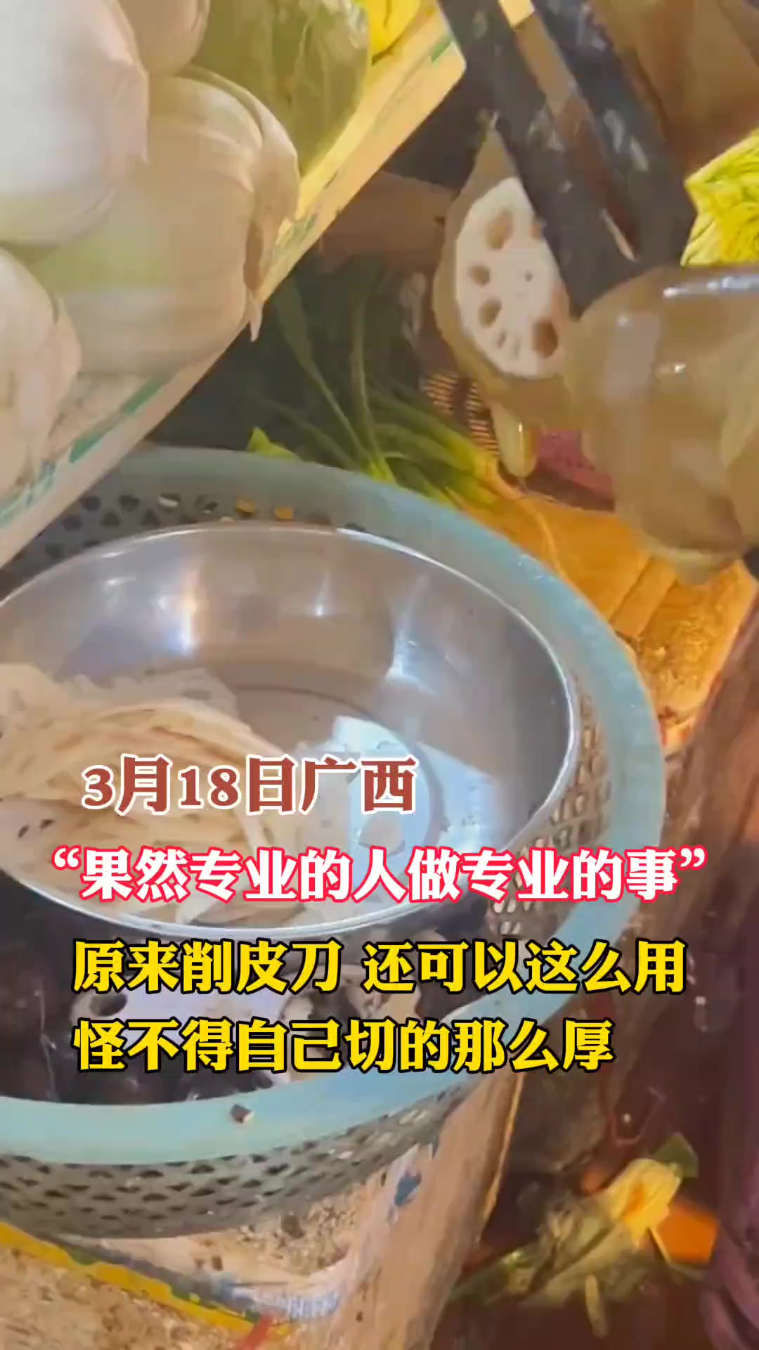 原来削皮刀还可以这么用!老板刀卖吗?