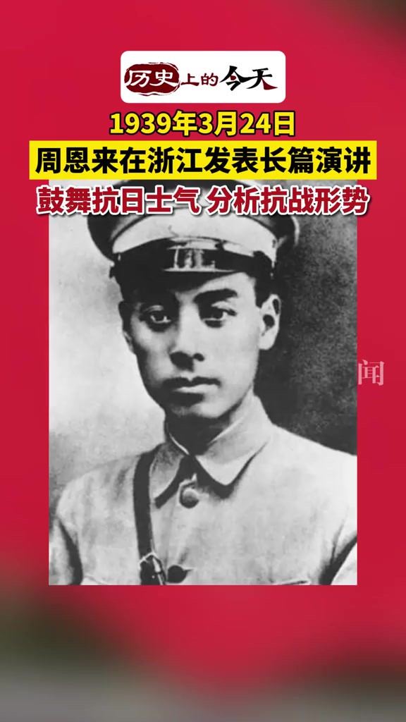 历史上的今天 1939年3月24日,周恩来同志在浙江 西天目山的这个亭子里发表长篇演讲,让浙西一带包括东南战场的抗战士气热情高涨.