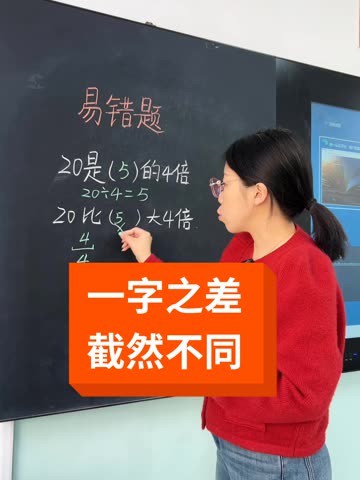 一字之差,截然不同,论审题思维的重要性! #数学