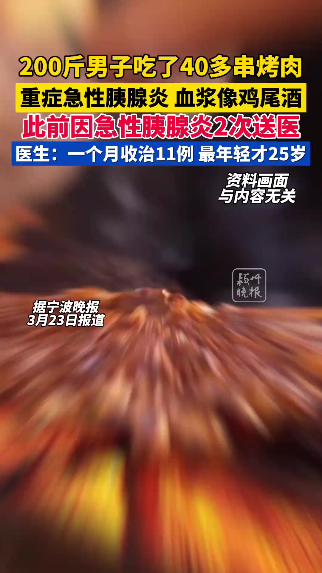 宁波36岁男子第三次住进ICU,被下病危通知!有医院一个月收治11例,最年轻才25岁