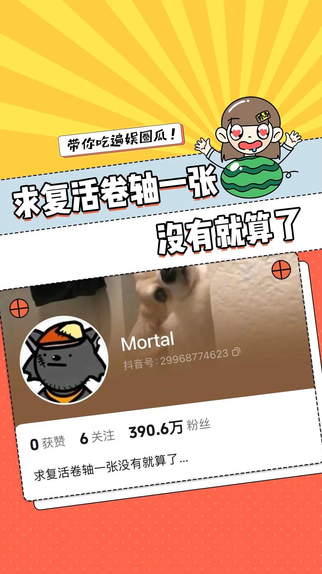 “下辈子和我做朋友吧” #mortal #感人 #世间百态