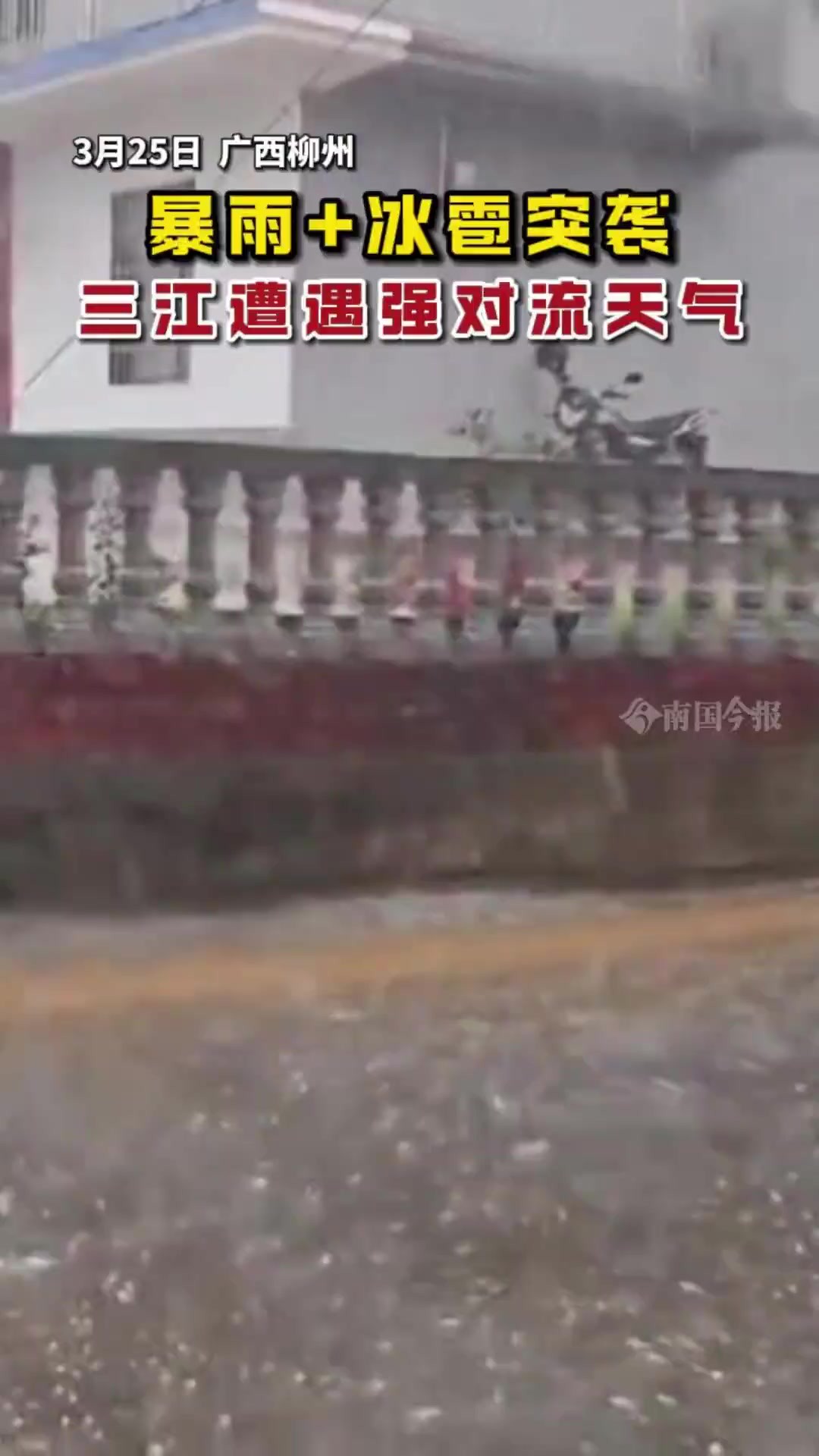 暴雨+冰雹突袭!三江遭遇强对流天气