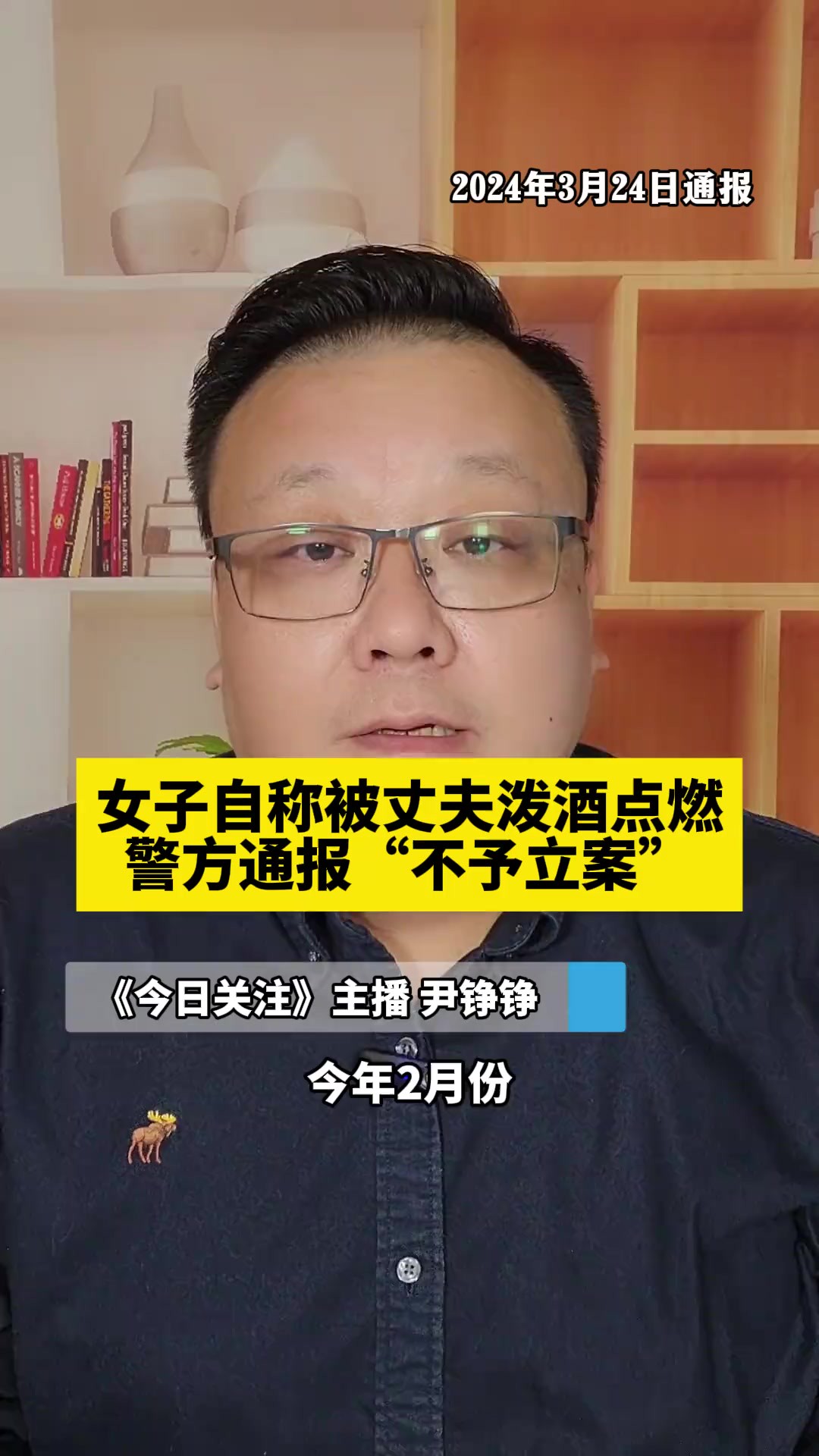 3月24日,越西警方发布通报:经警方多方调查结合心理测试,目前,未发现证据能够证明木某对曲某长期实施家暴,也未发现证据能够证明曲某被烧伤一事...