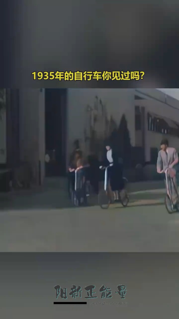 1935年风靡一时的美国Ingo自行车