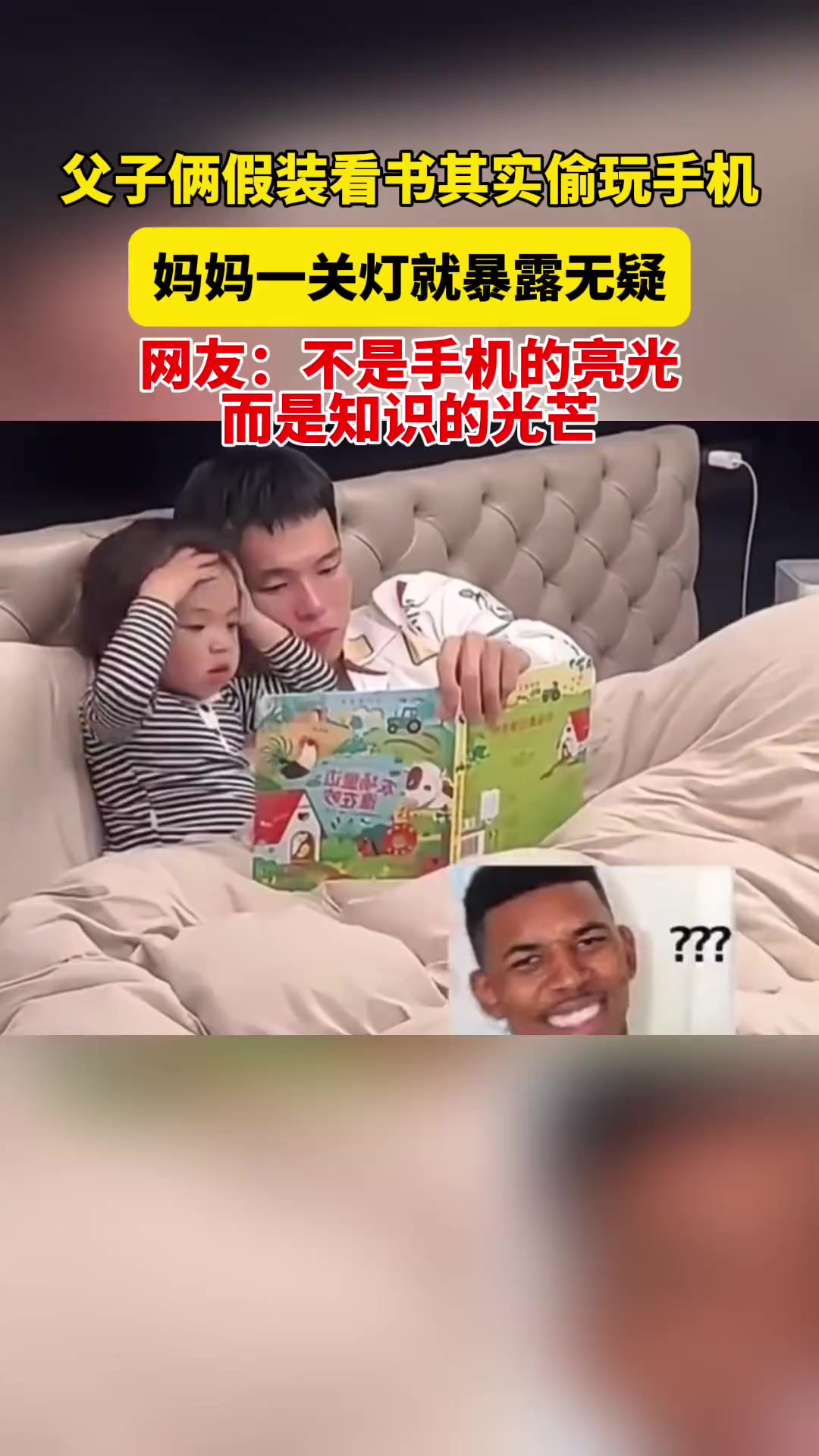 妈妈一关灯就暴露无疑,网友:不是手机的亮光而是知识的光芒